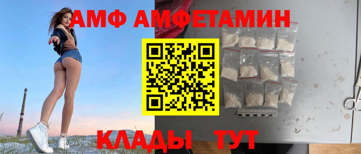 Амфетамин Premium  Вход с VPN  Йошкар-Ола 