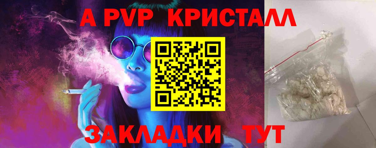 Альфа ПВП мука Йошкар-Ола
