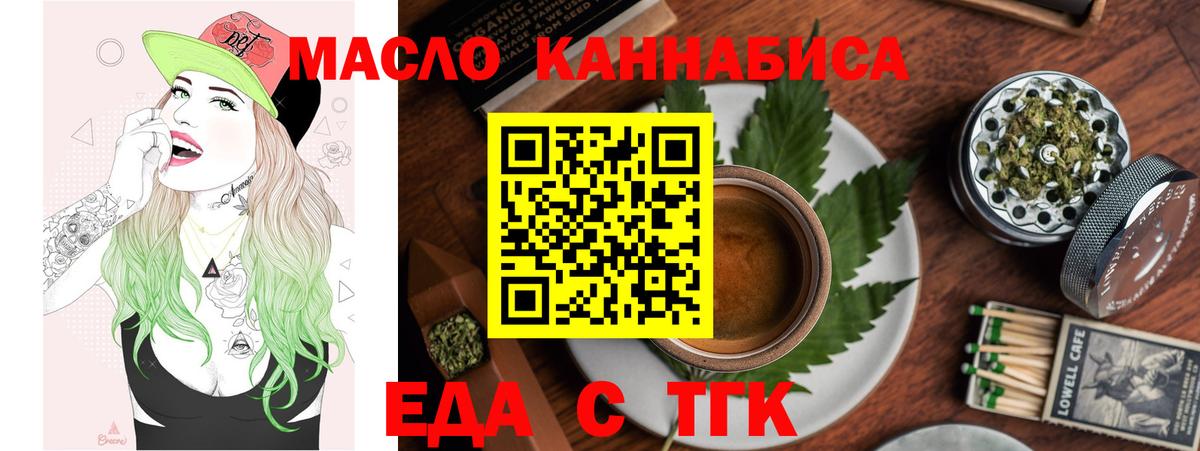 Еда ТГК конопля Йошкар-Ола