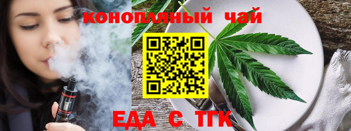 Печенье с ТГК марихуана Йошкар-Ола