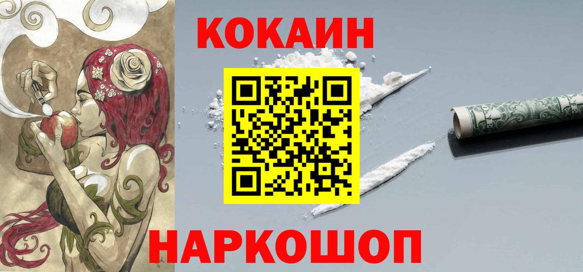 Йошкар-Ола  COCAIN Колумбийский  Кокаин  Вход с VPN 