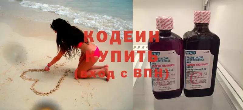 Кодеин Purple Drank  Йошкар-Ола 