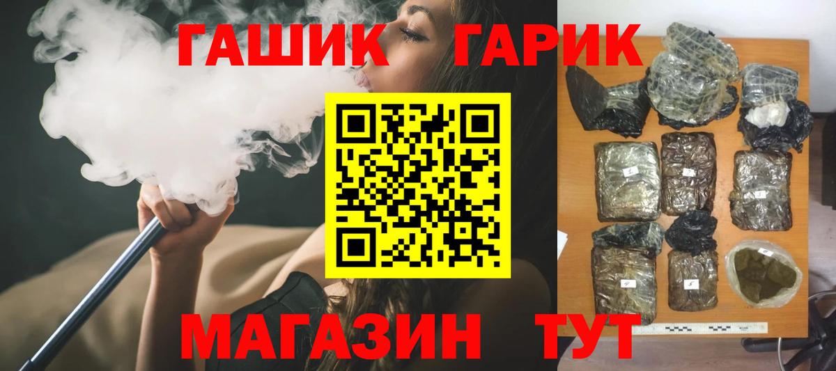 ГАШ Изолятор  ГАШ  Йошкар-Ола  ГАШ Cannabis  Вход с VPN 