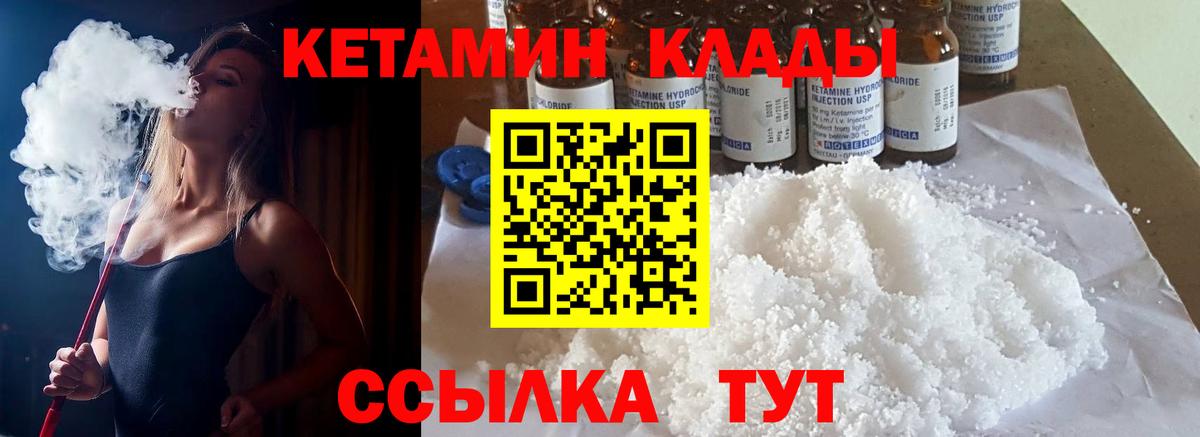 Йошкар-Ола  Кетамин VHQ  Вход с VPN 