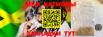 мефедрон мука Гай