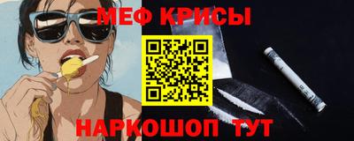 мефедрон мука Гай