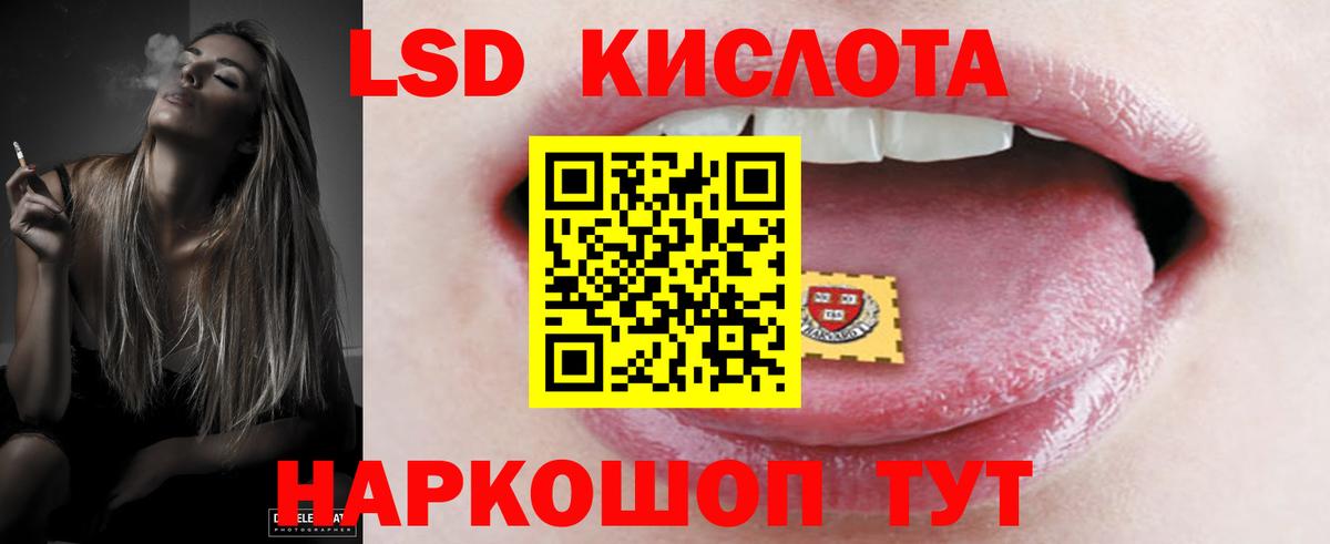 Лсд 25 экстази кислота  LSD-25 экстази кислота  Вход с VPN  Йошкар-Ола 