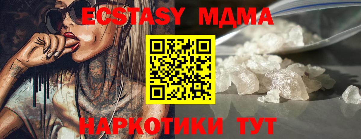 MDMA кристаллы Йошкар-Ола