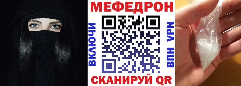 МЕФ мяу мяу  Йошкар-Ола 