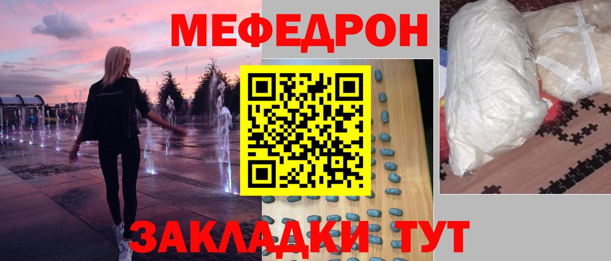 Йошкар-Ола  Меф  Мефедрон мяу мяу  МЕФ  МЕФ мяу мяу  Вход с VPN 