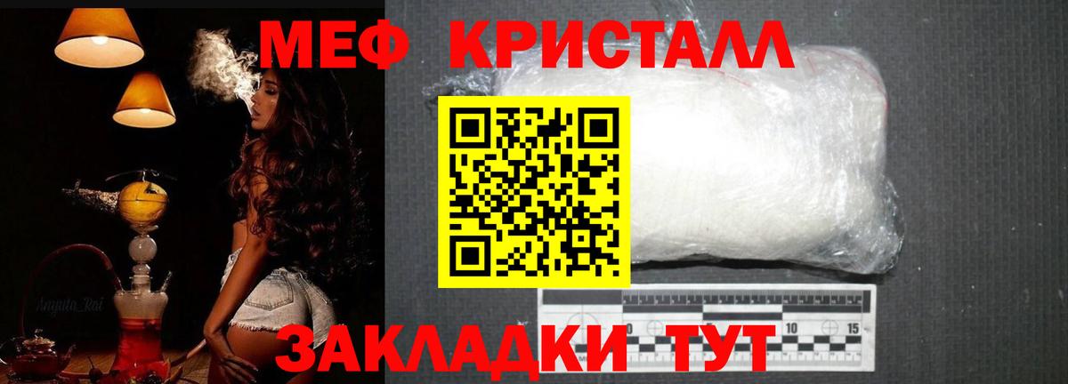 Меф мяу мяу  Йошкар-Ола