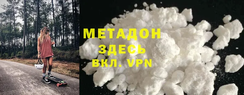 Метадон methadone  KRAKEN   Йошкар-Ола 