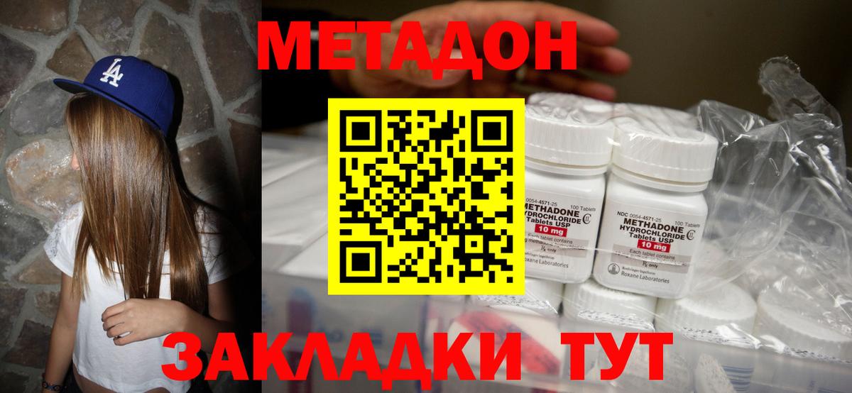 Метадон кристалл  Метадон methadone  mega ссылки  Вход с VPN  Йошкар-Ола 