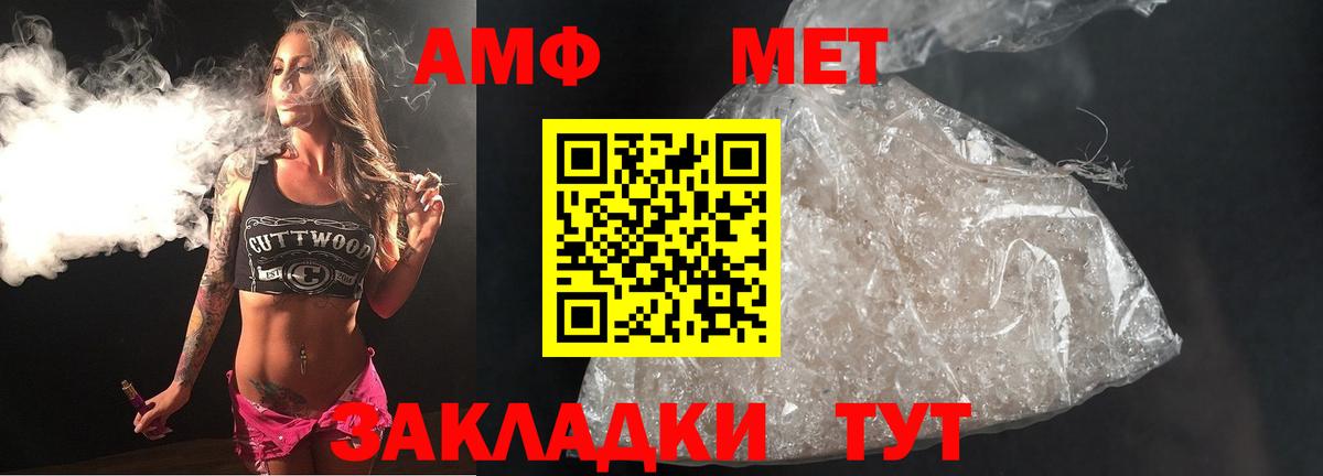 Йошкар-Ола  Первитин кристалл  Вход с VPN  Первитин кристалл 