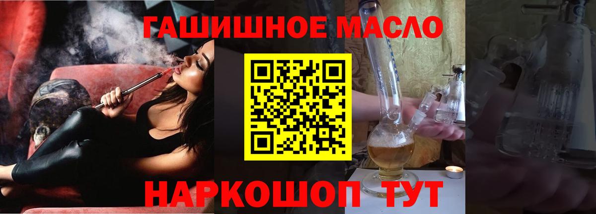 Дистиллят ТГК вейп с тгк  купить наркоту  Йошкар-Ола  Вход с VPN 