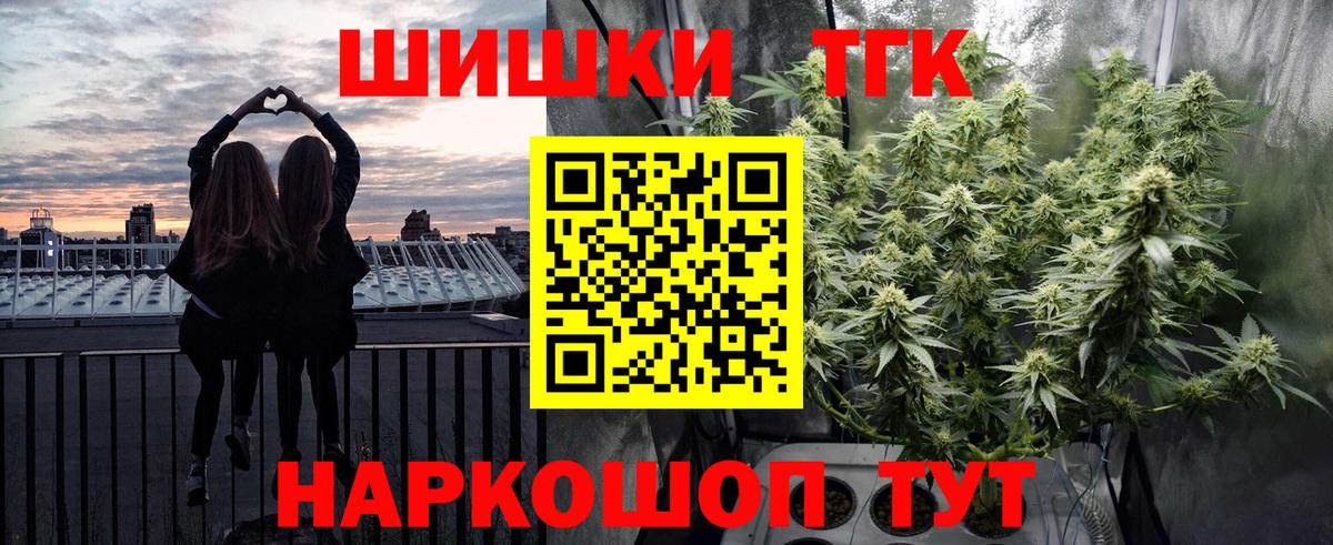 Конопля план  Вход с VPN  Каннабис семена  Йошкар-Ола 
